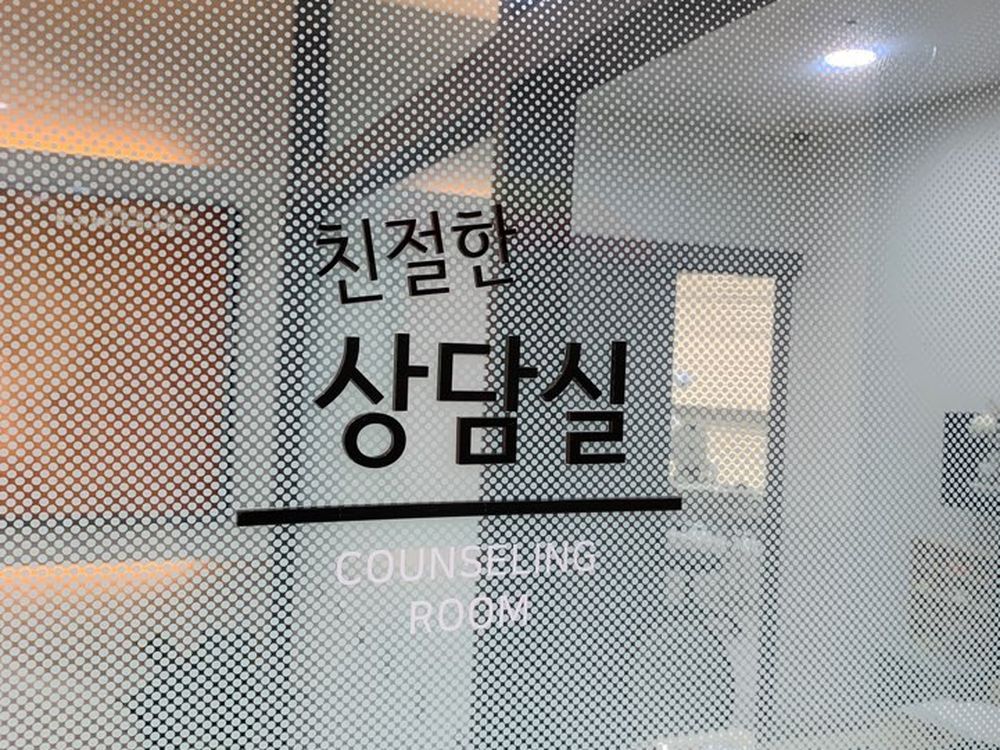 우리동네치과 상담실